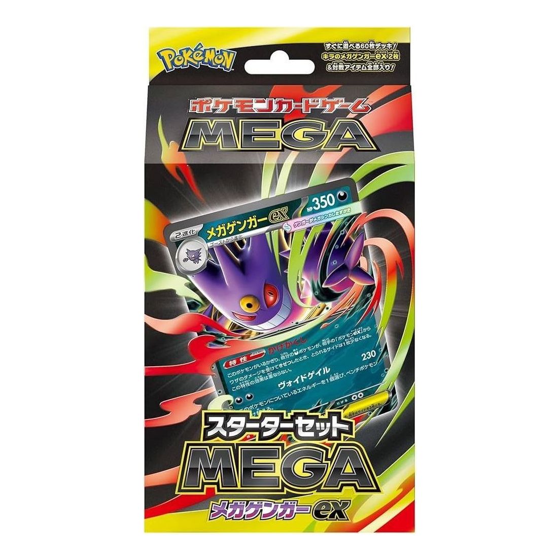 Pokemon Card JP Mega Starter Set Mega 'Mega Gengar ex' PKMN-TCG-MBG-674432
