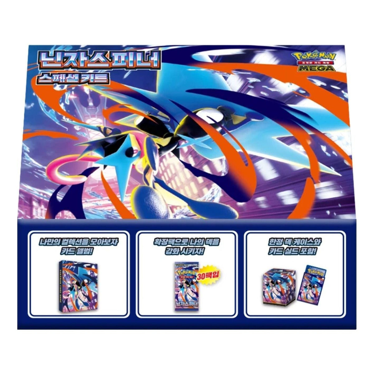 Pokemon Card KR MEGA Special Kit Ninja Spinner Box PKMN-KR-884251