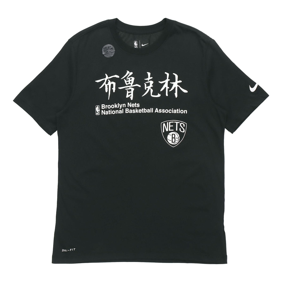 Nike Basketball Brooklyn Quick Dry Short Sleeve Black CU2742-010