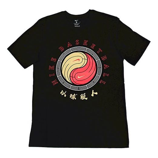 Nike AS Tee BALL YING YANG SS Asia Sizing 'Black' CD1130-010