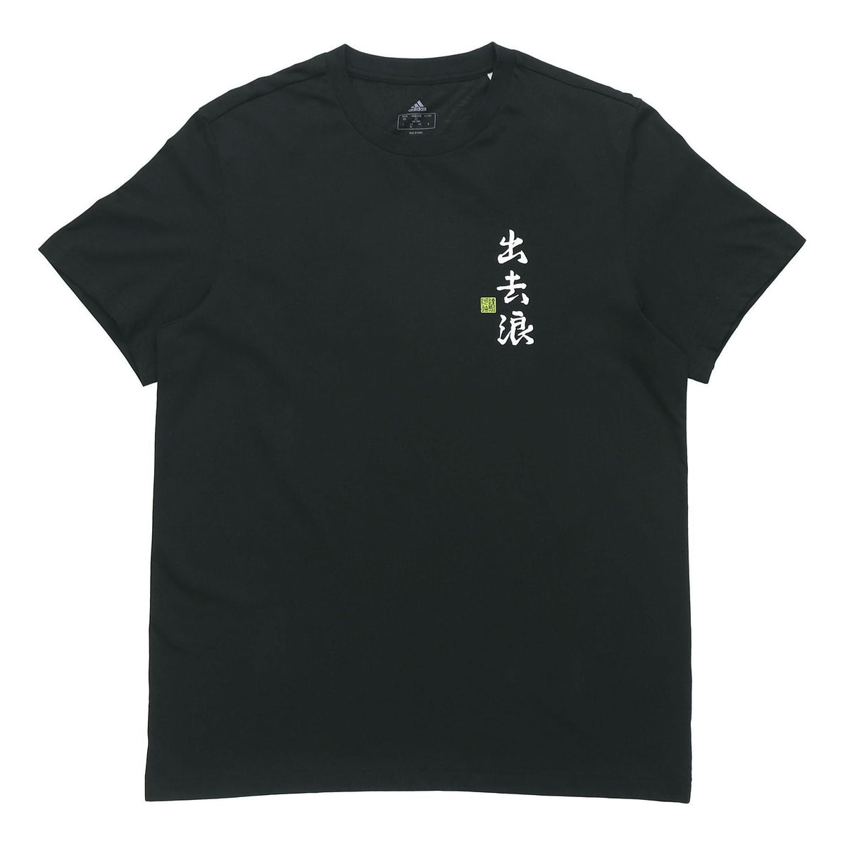 adidas SS20 Logo Applique Round-neck Short-sleeve Tee Men Black FM7542