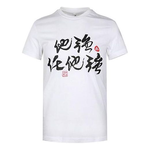 adidas STRONG TEE Basketball Sports Short Sleeve White FT8828