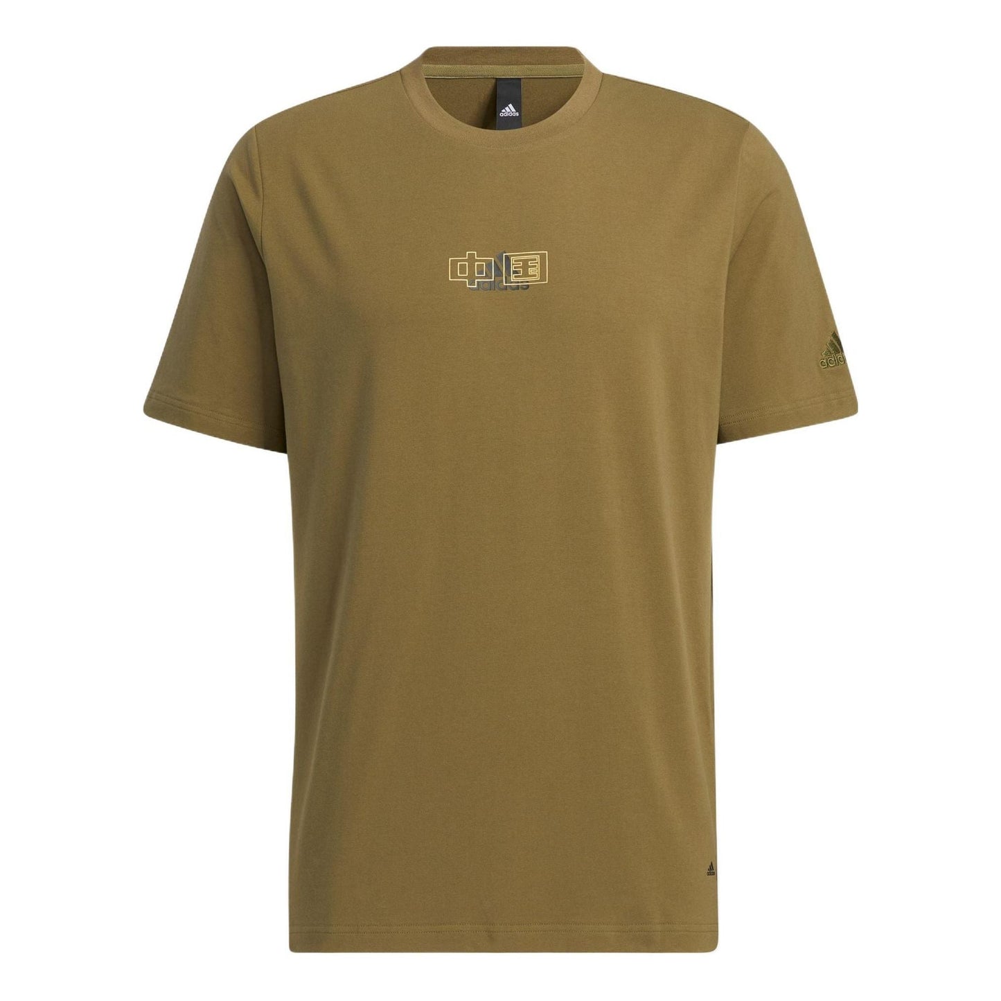 adidas Solid Color Logo Breathable Round Neck Short Sleeve Olive Green HS4386