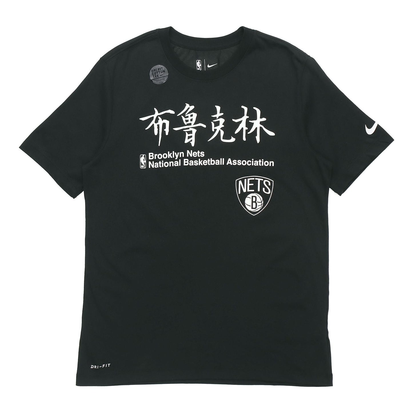 Nike Basketball Brooklyn Quick Dry Short Sleeve Black CU2742-010