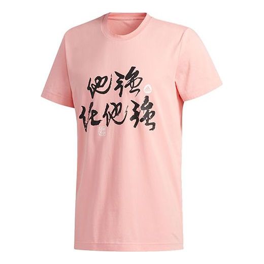 adidas STRONG TEE Basketball Sports Short Sleeve Pink FT8829