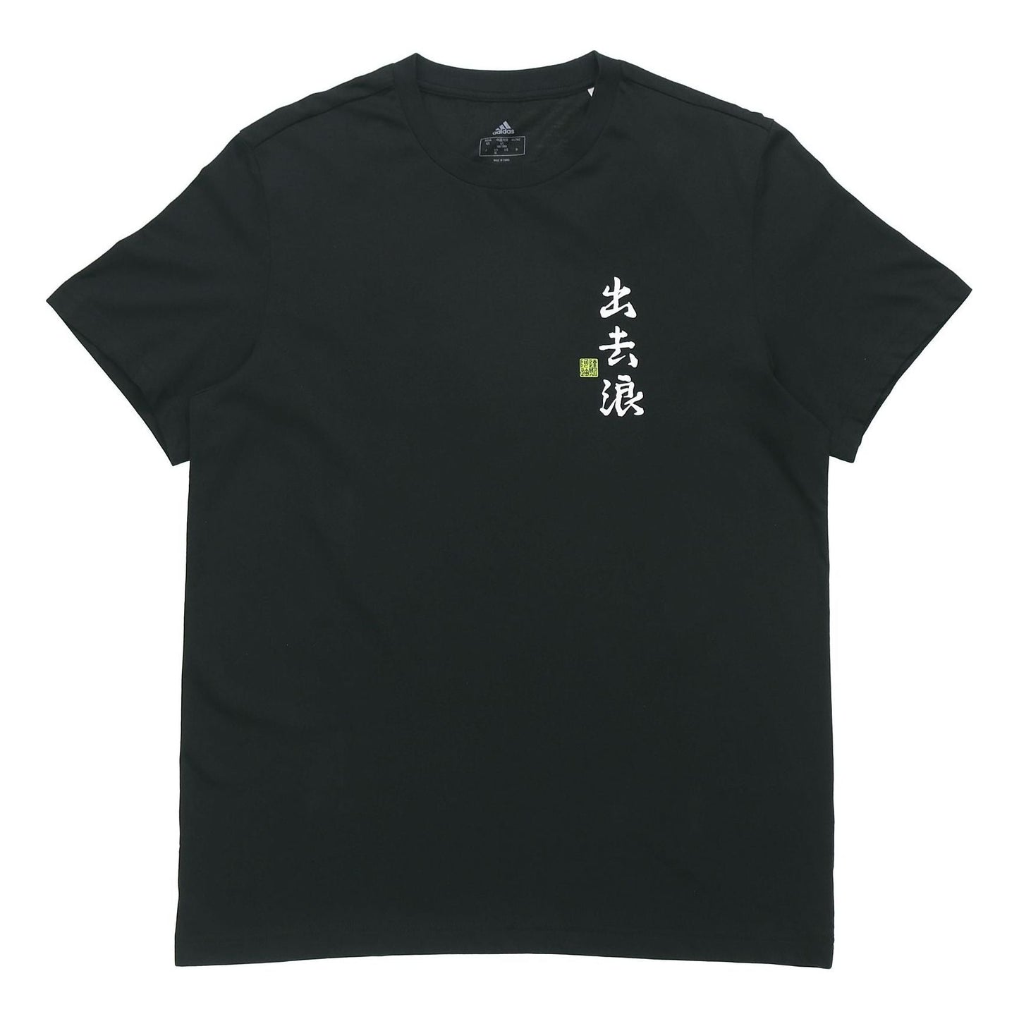adidas SS20 Logo Applique Round-neck Short-sleeve Tee Men Black FM7542