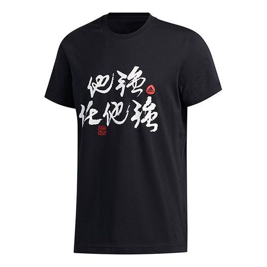 adidas STRONG TEE Basketball Sports Short Sleeve Black FT8830